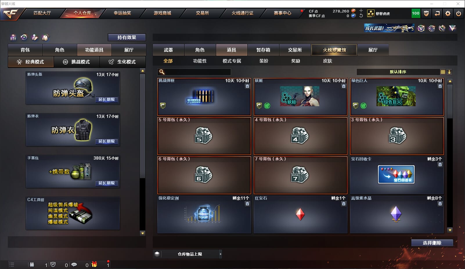 CFQM318178穿越火线账号详情图32 CFQM318178穿越火线账号详情图32
