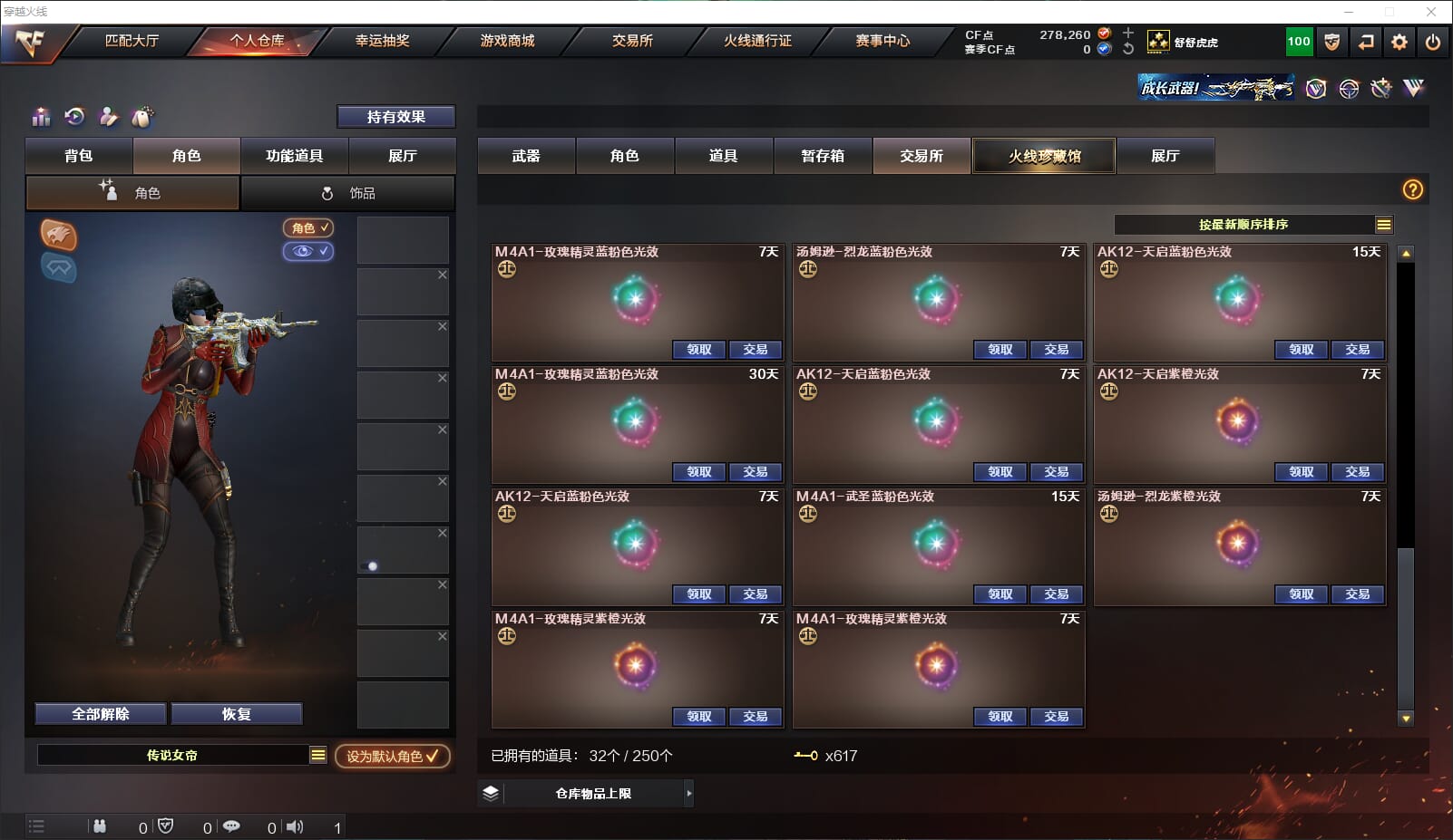 CFQM318178穿越火线账号详情图42 CFQM318178穿越火线账号详情图42
