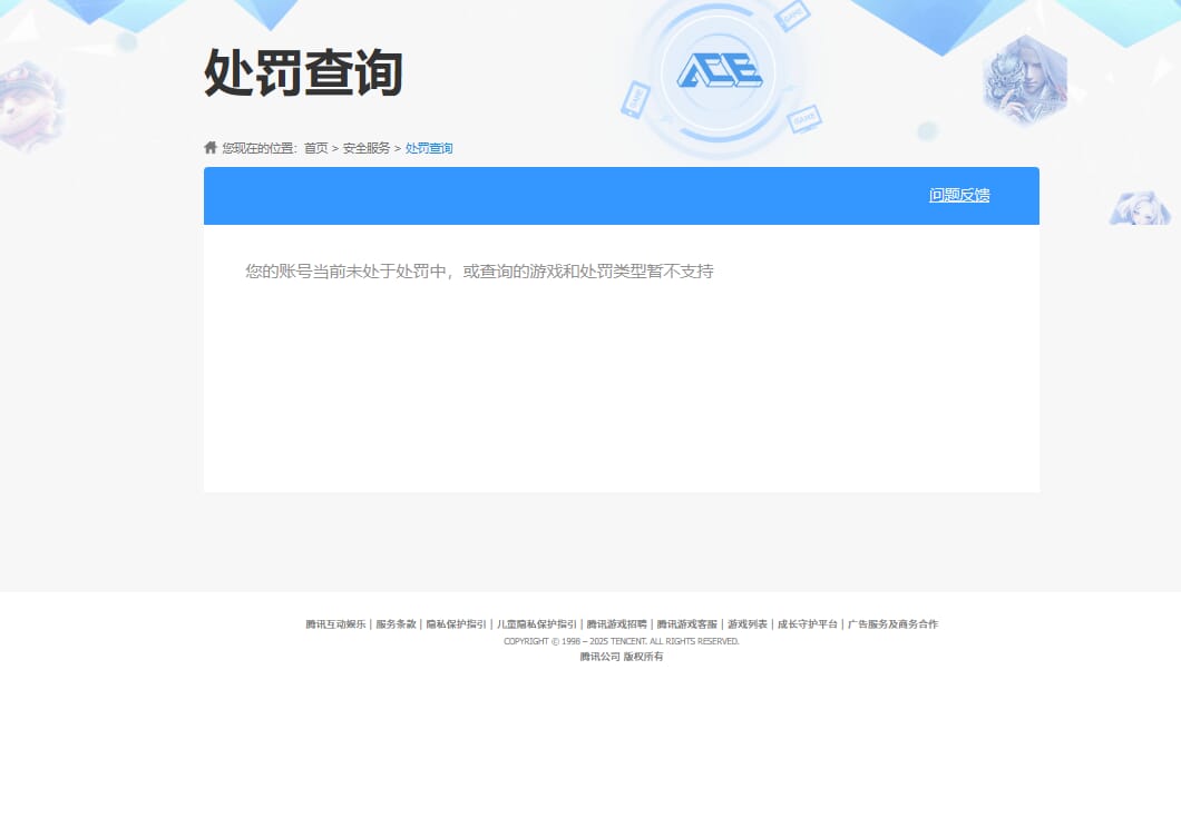 CFQM318178穿越火线账号详情图48 CFQM318178穿越火线账号详情图48