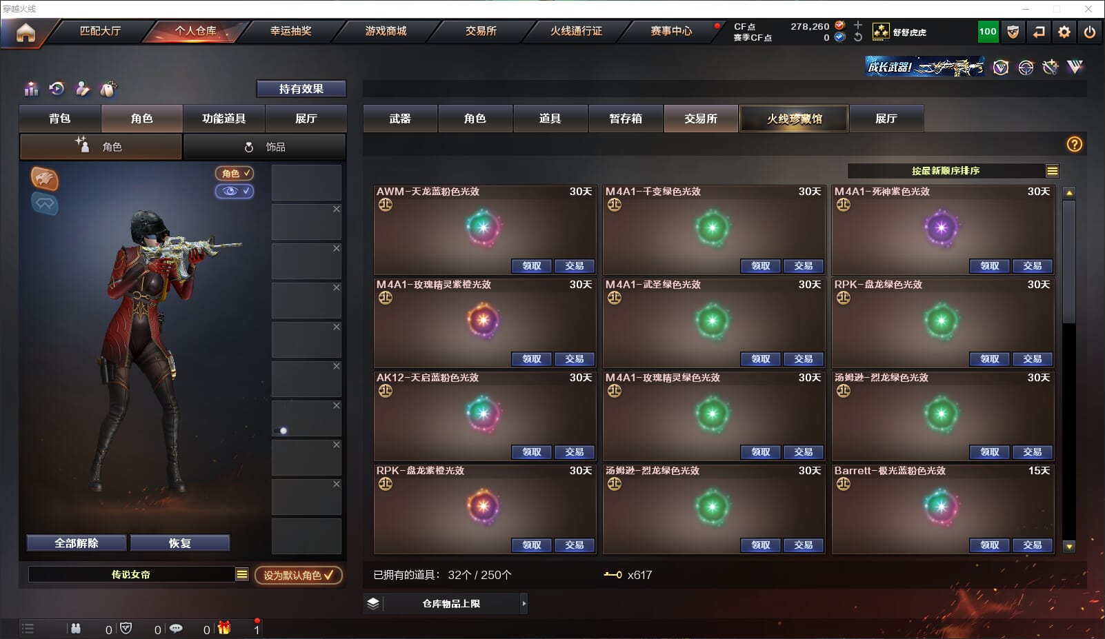 CFQM318178穿越火线账号详情图40 CFQM318178穿越火线账号详情图40