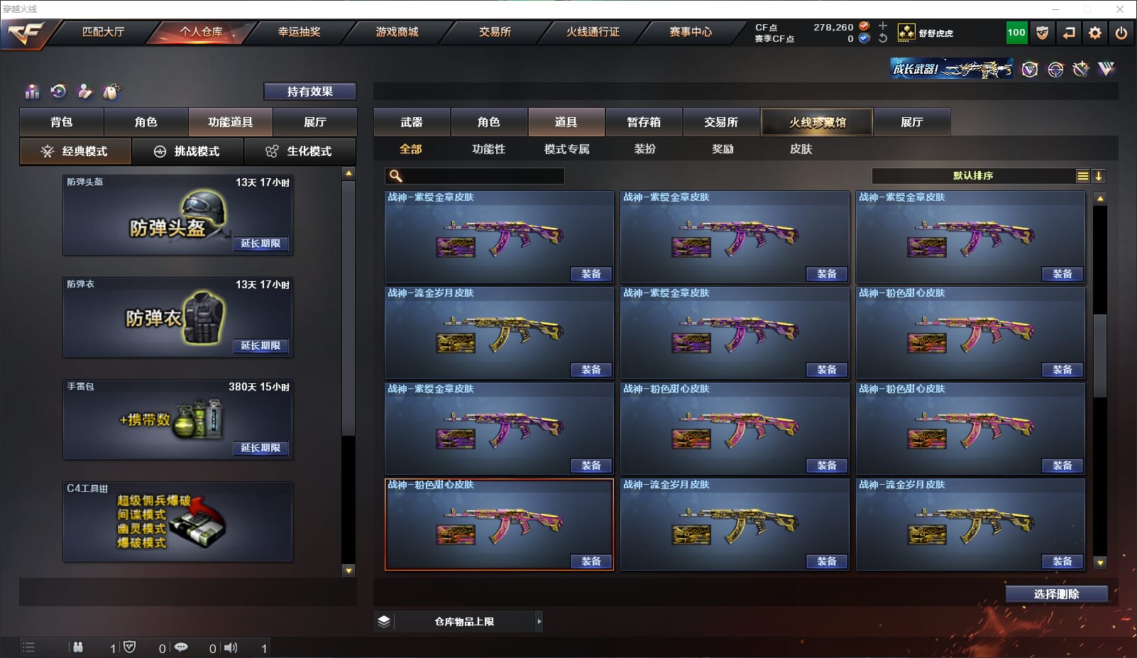CFQM318178穿越火线账号详情图35 CFQM318178穿越火线账号详情图35