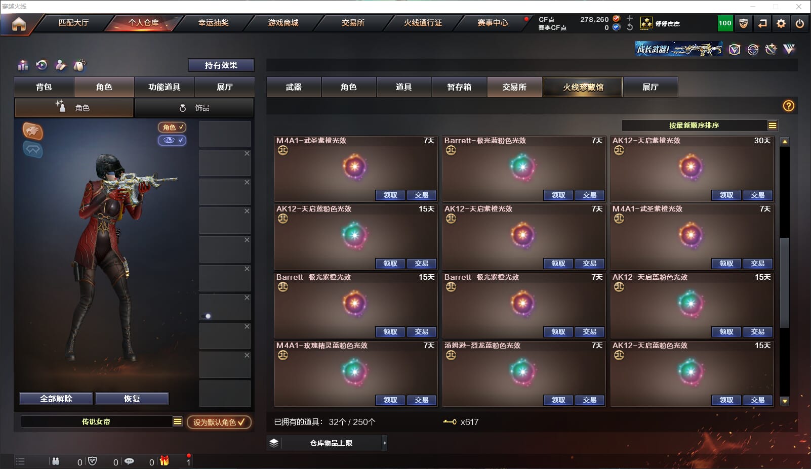CFQM318178穿越火线账号详情图41 CFQM318178穿越火线账号详情图41