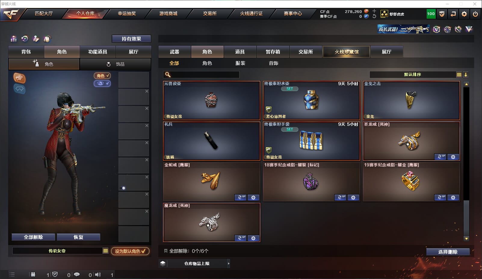 CFQM318178穿越火线账号详情图30 CFQM318178穿越火线账号详情图30