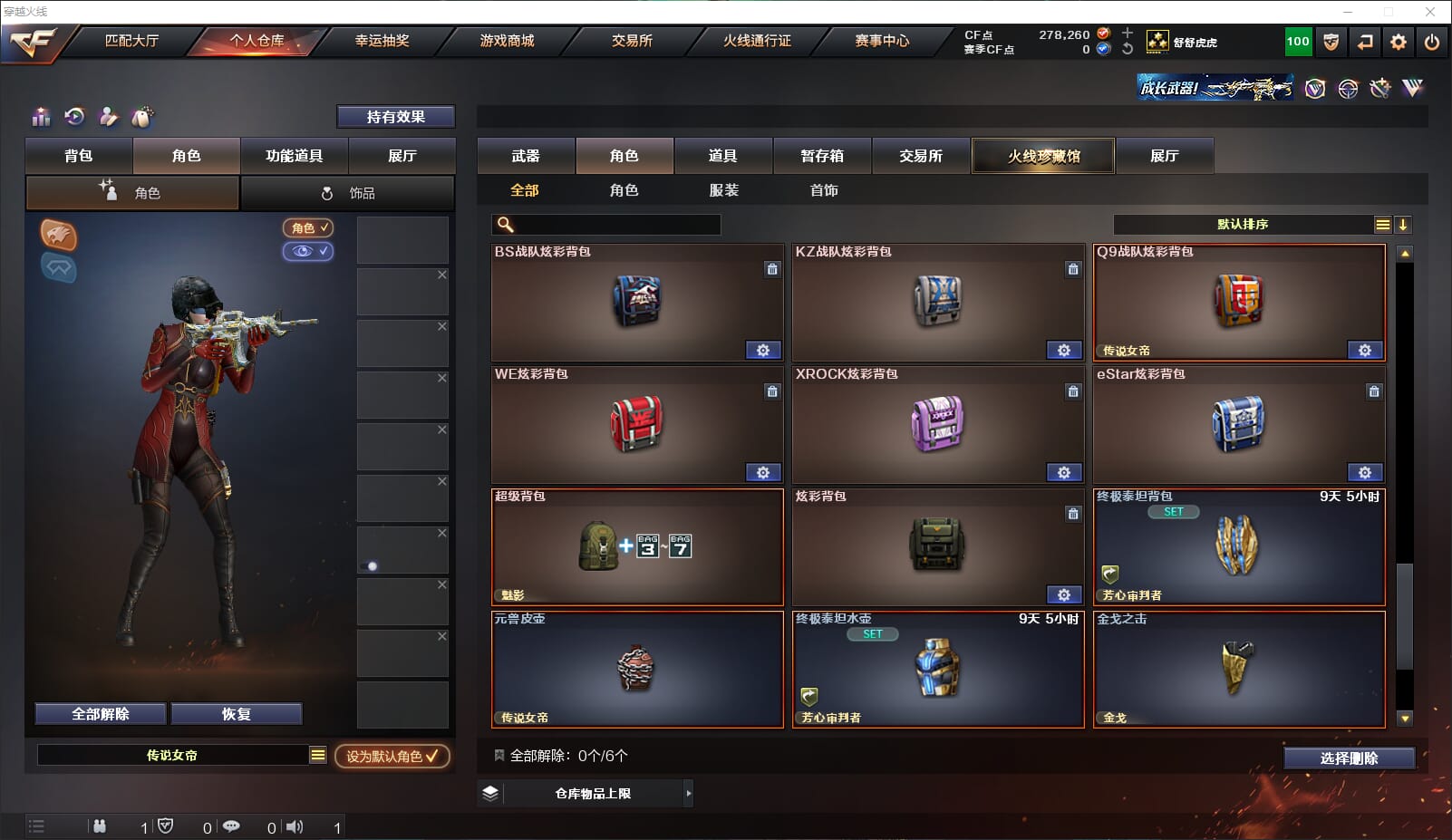 CFQM318178穿越火线账号详情图27 CFQM318178穿越火线账号详情图27