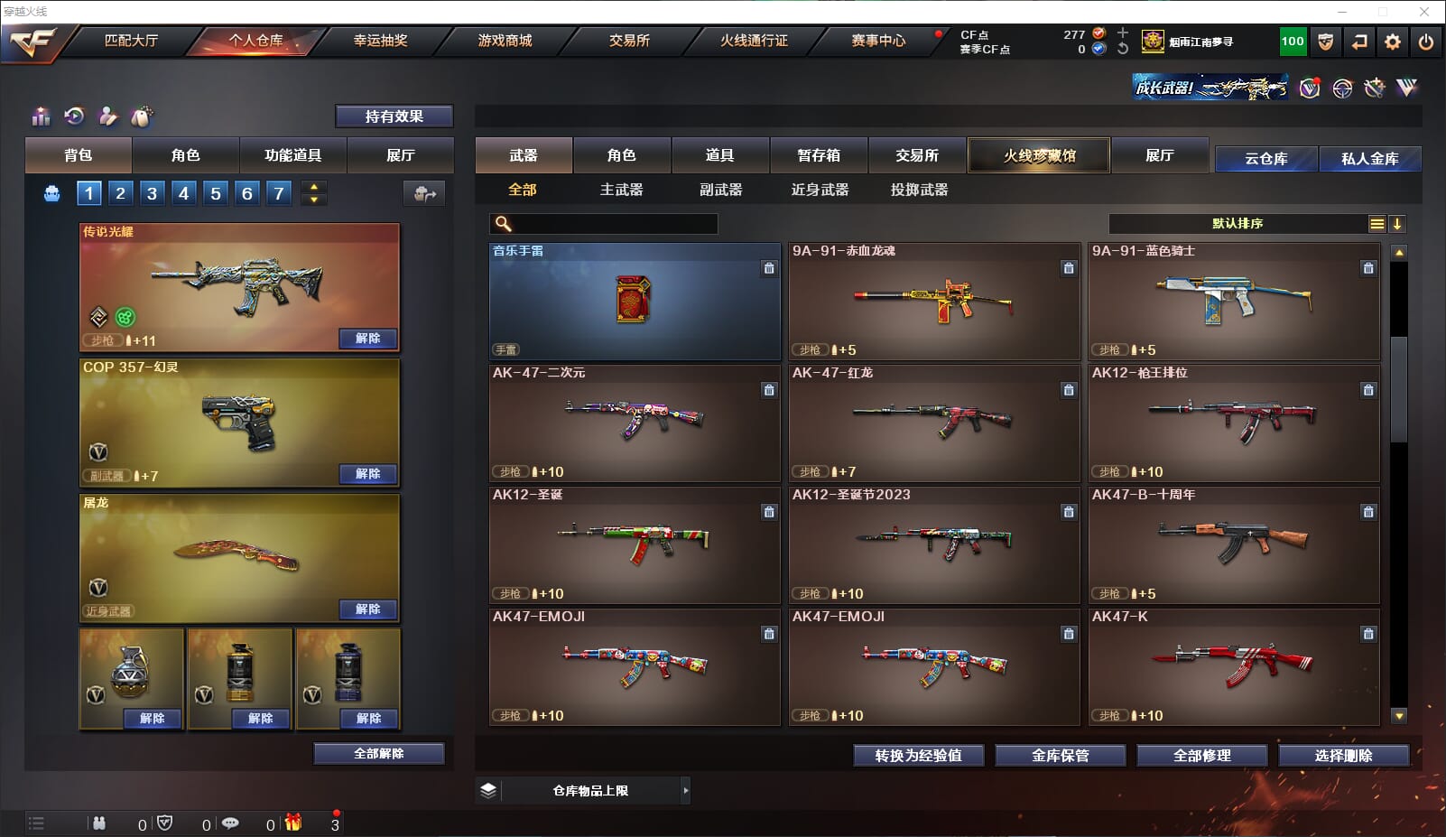 CFQM318182穿越火线账号详情图19 CFQM318182穿越火线账号详情图19