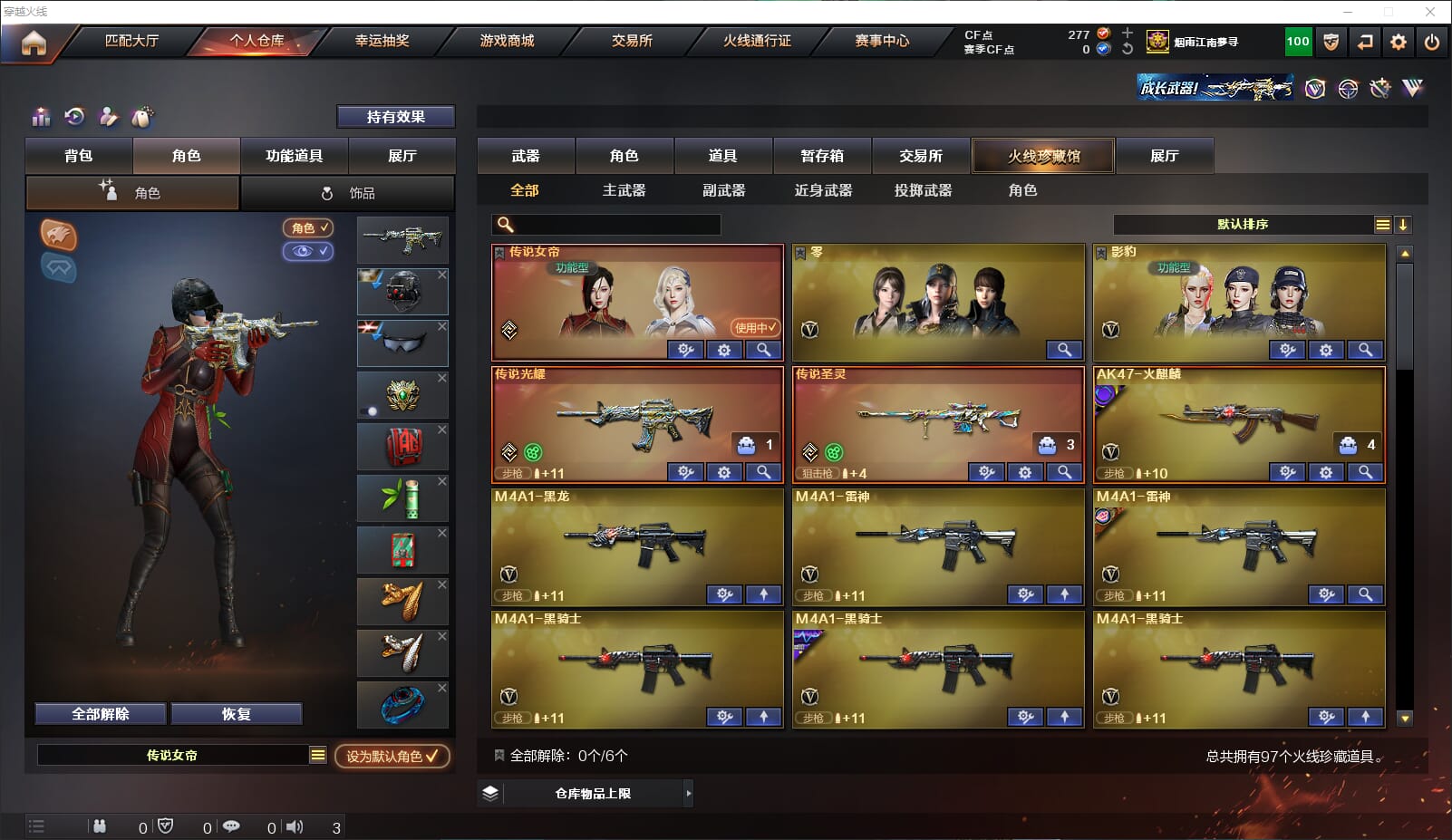 CFQM318182穿越火线账号详情图2 CFQM318182穿越火线账号详情图2