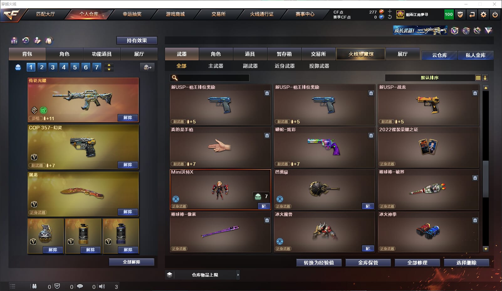 CFQM318182穿越火线账号详情图22 CFQM318182穿越火线账号详情图22