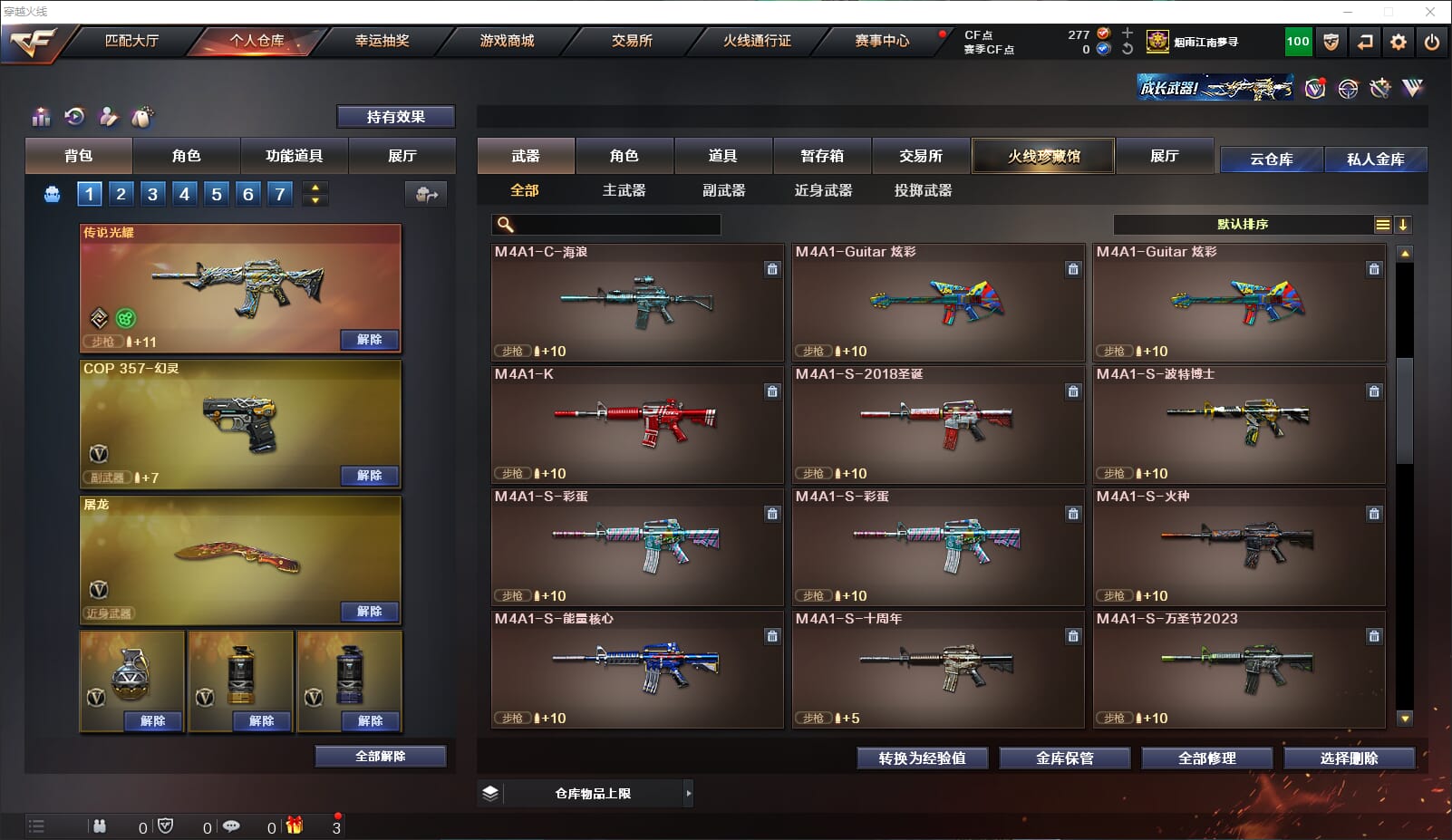 CFQM318182穿越火线账号详情图20 CFQM318182穿越火线账号详情图20