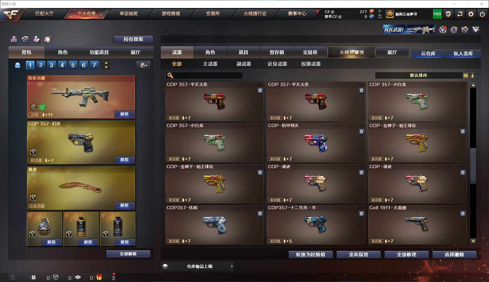 CFQM318182穿越火线账号详情图21 CFQM318182穿越火线账号详情图21