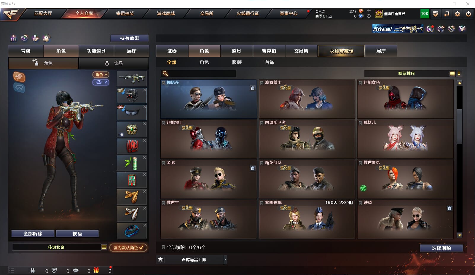 CFQM318182穿越火线账号详情图32 CFQM318182穿越火线账号详情图32