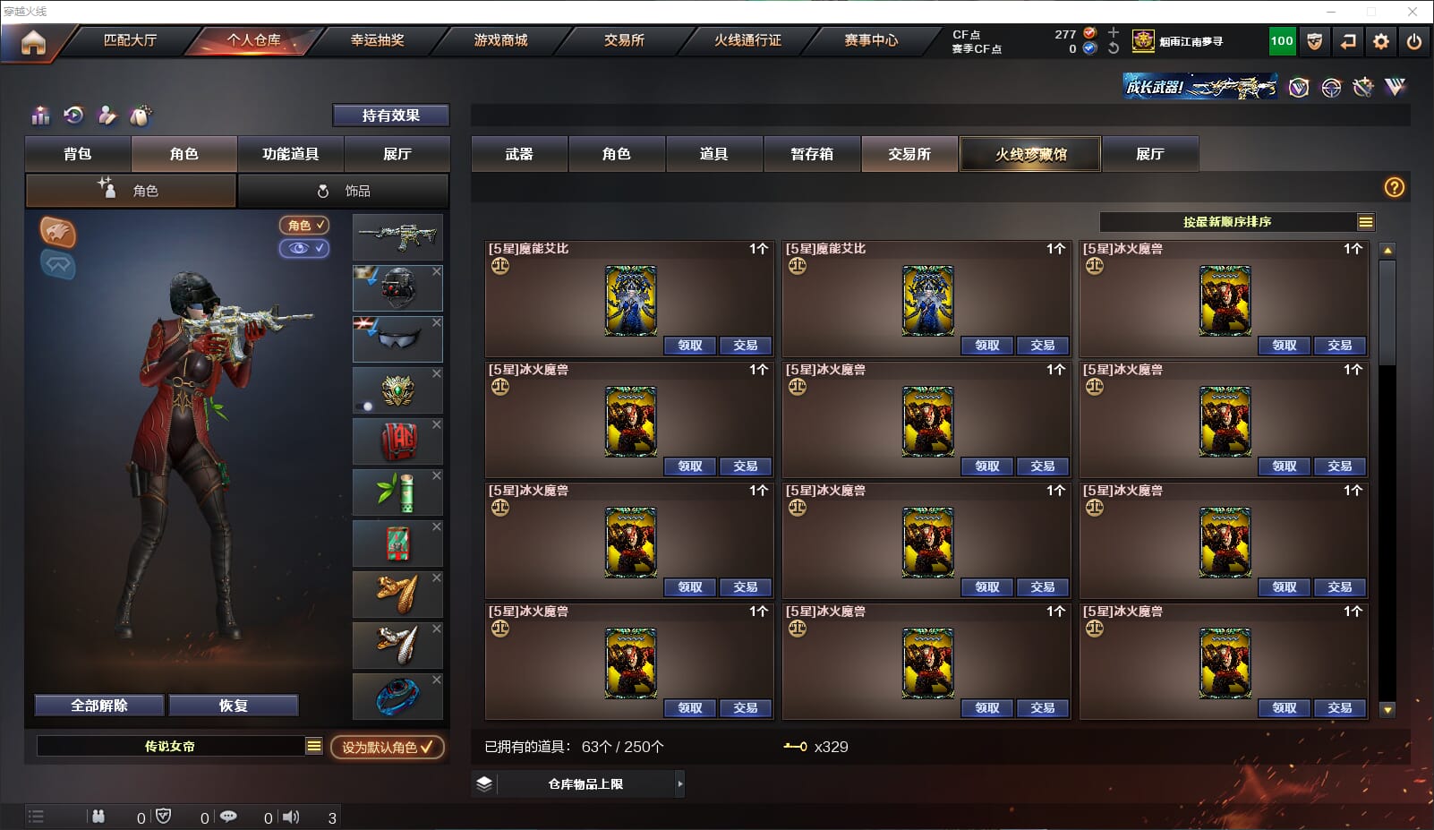 CFQM318182穿越火线账号详情图43 CFQM318182穿越火线账号详情图43