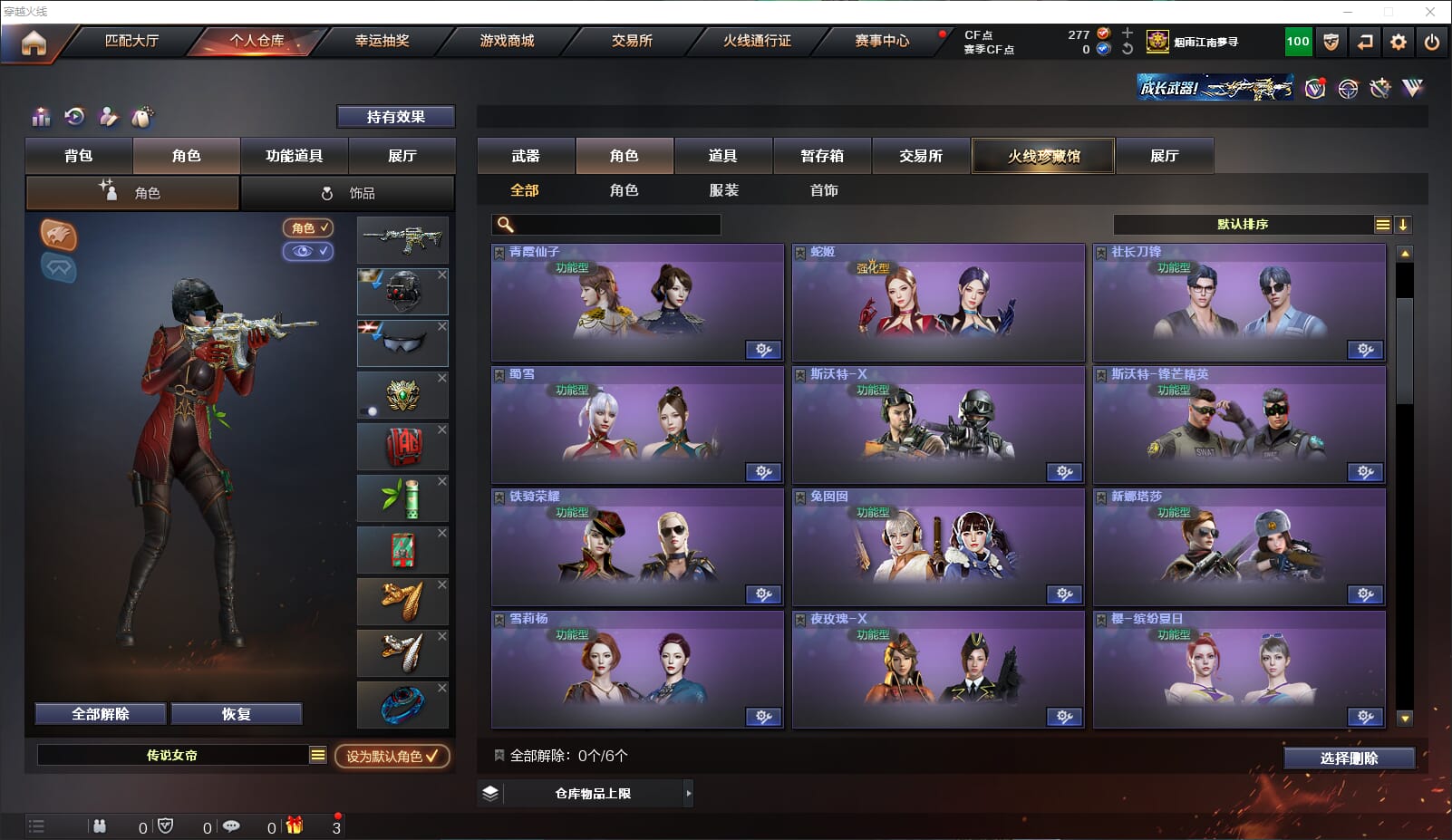 CFQM318182穿越火线账号详情图29 CFQM318182穿越火线账号详情图29
