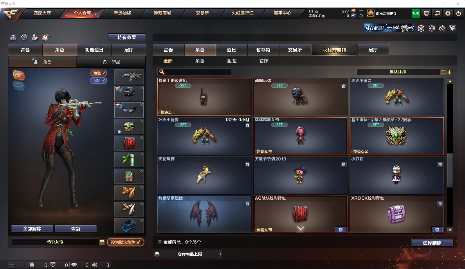 CFQM318182穿越火线账号详情图33 CFQM318182穿越火线账号详情图33