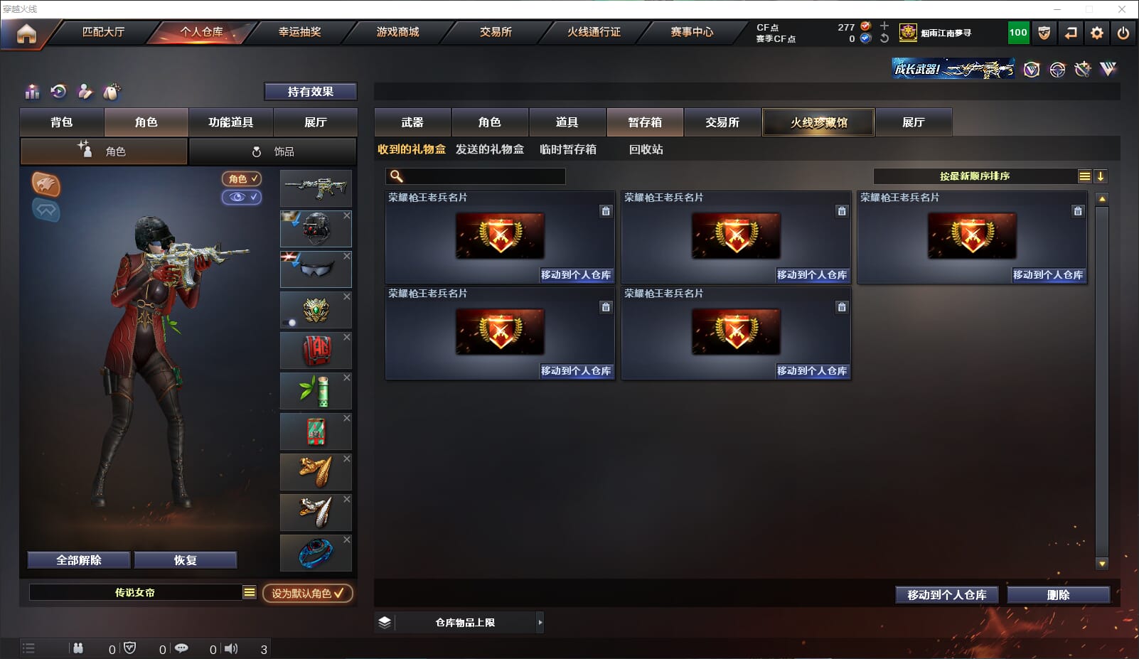 CFQM318182穿越火线账号详情图48 CFQM318182穿越火线账号详情图48