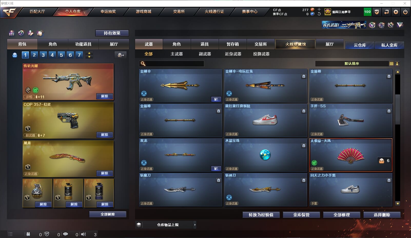 CFQM318182穿越火线账号详情图18 CFQM318182穿越火线账号详情图18
