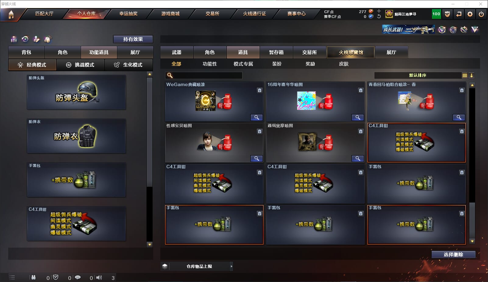 CFQM318182穿越火线账号详情图44 CFQM318182穿越火线账号详情图44