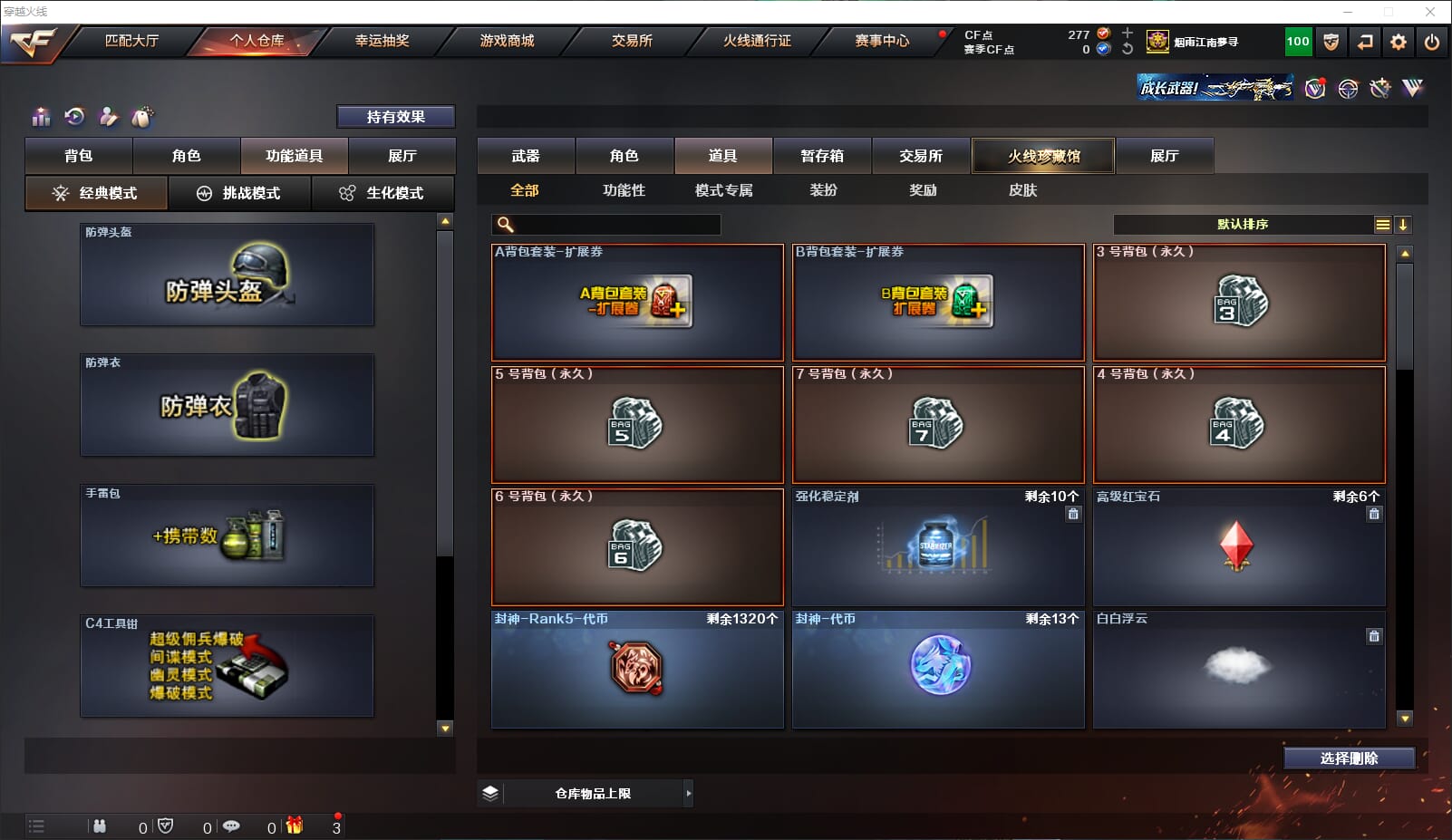CFQM318182穿越火线账号详情图37 CFQM318182穿越火线账号详情图37