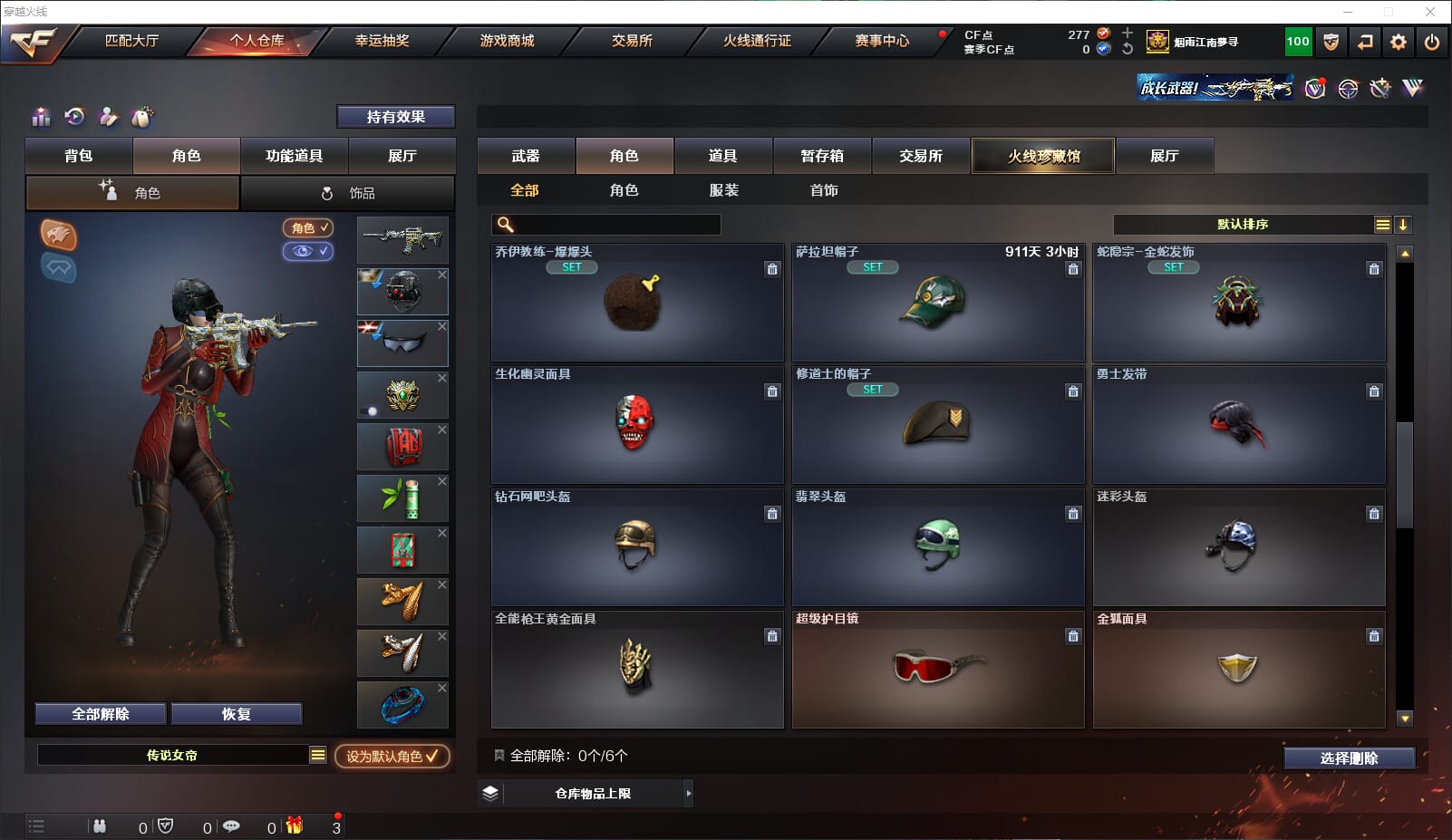 CFQM318182穿越火线账号详情图31 CFQM318182穿越火线账号详情图31