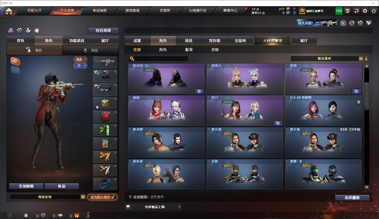 CFQM318182穿越火线账号详情图30 CFQM318182穿越火线账号详情图30