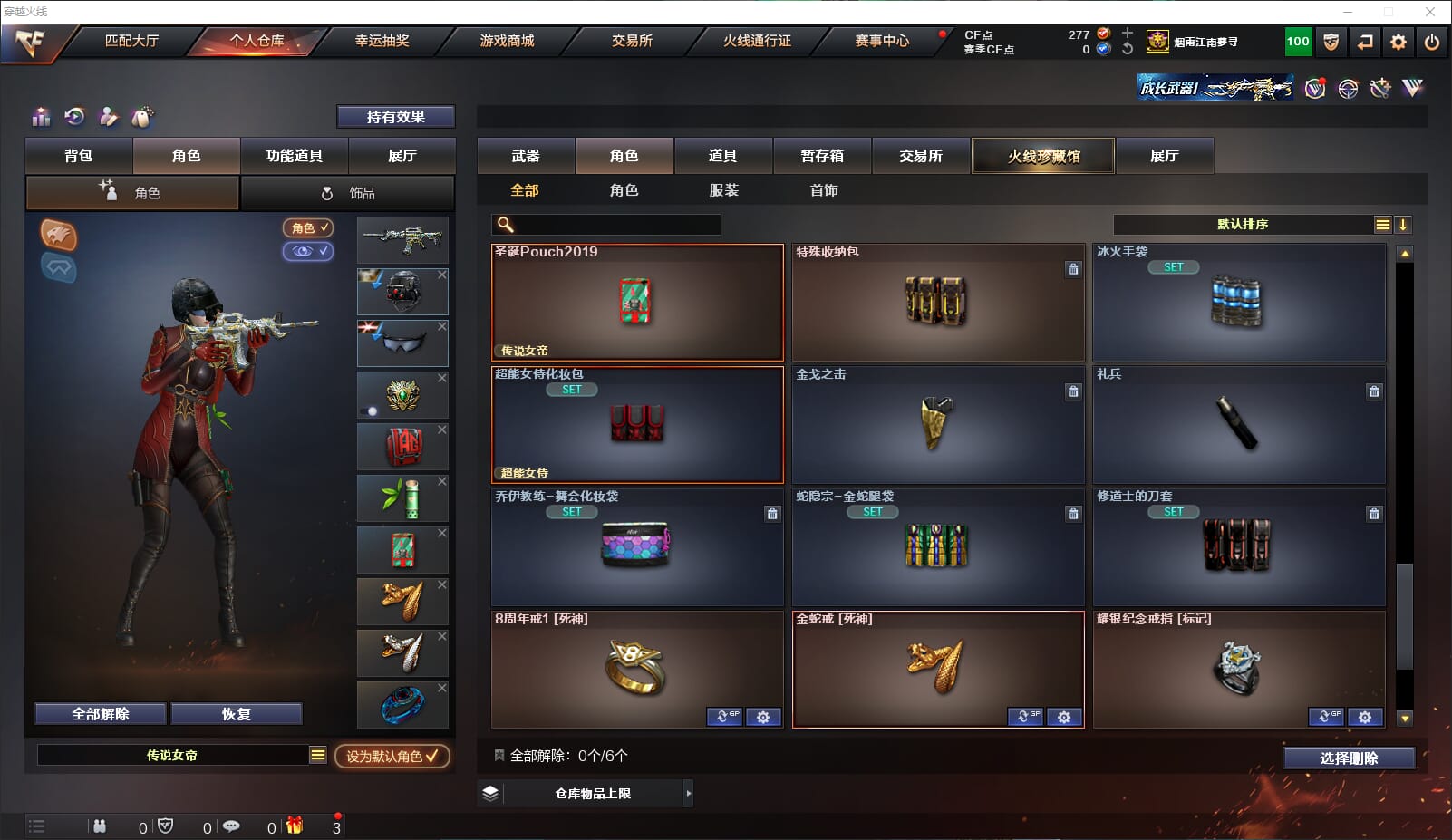 CFQM318182穿越火线账号详情图35 CFQM318182穿越火线账号详情图35