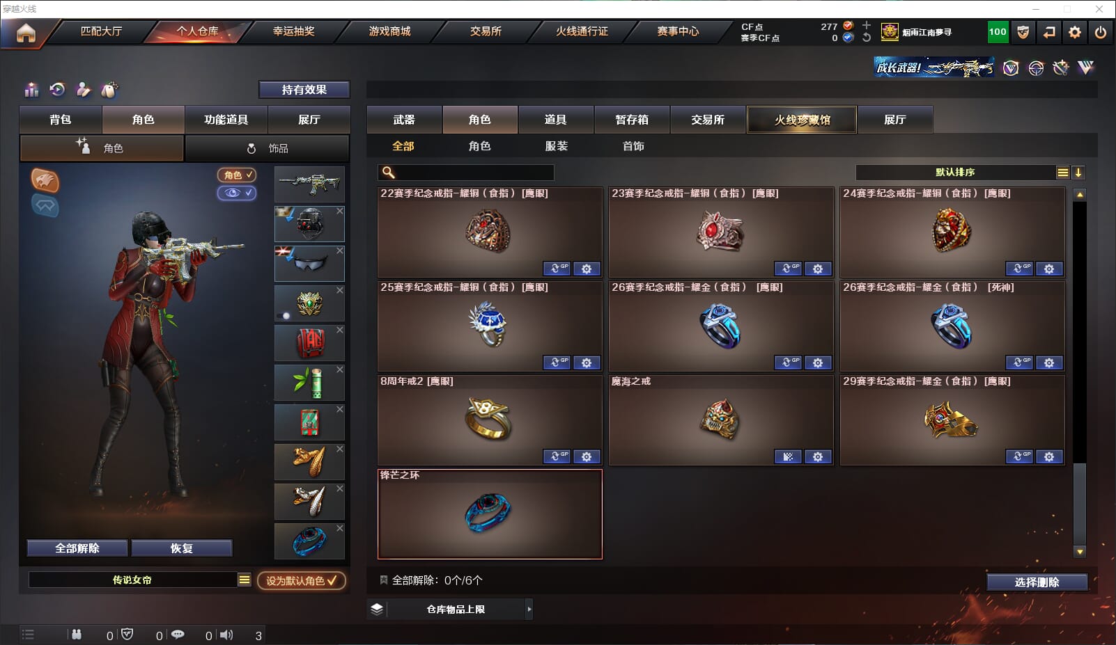 CFQM318182穿越火线账号详情图36 CFQM318182穿越火线账号详情图36