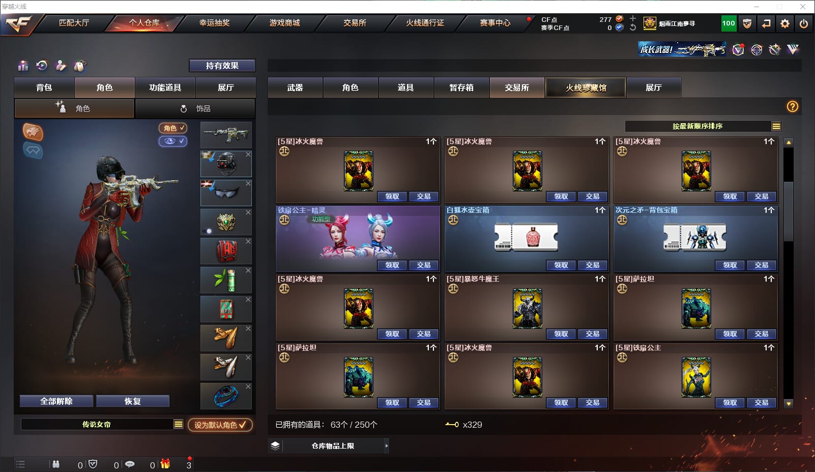 CFQM318182穿越火线账号详情图46 CFQM318182穿越火线账号详情图46