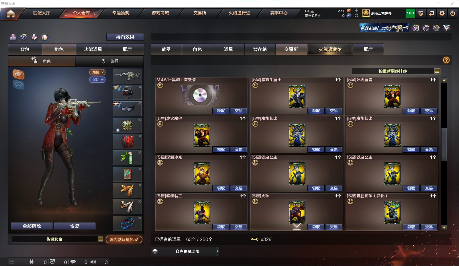 CFQM318182穿越火线账号详情图45 CFQM318182穿越火线账号详情图45