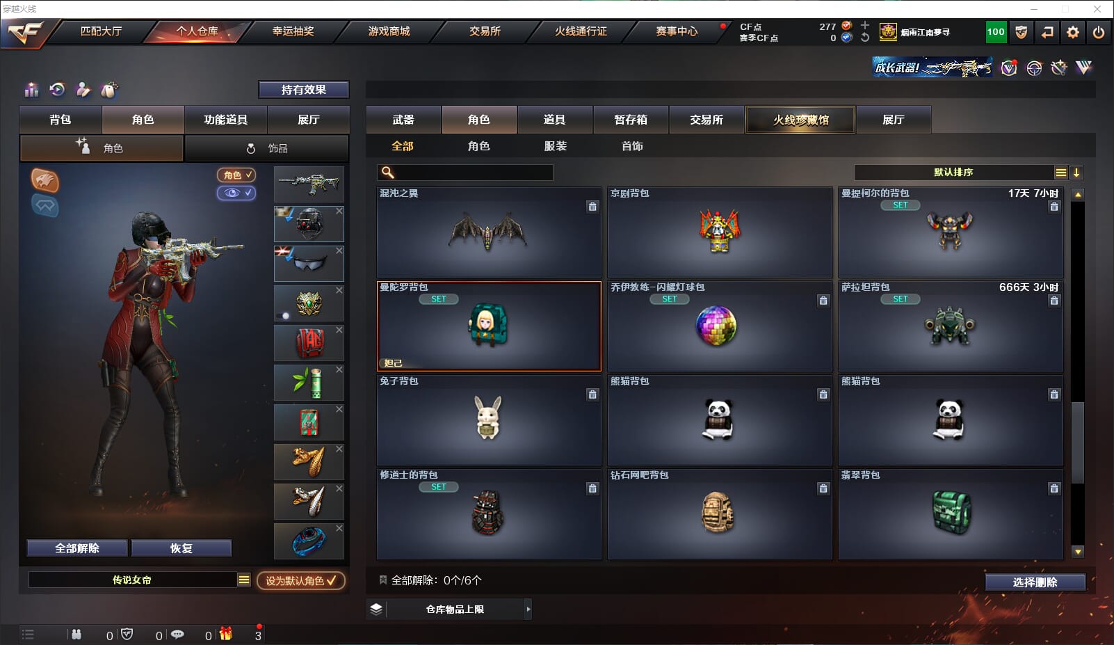 CFQM318182穿越火线账号详情图34 CFQM318182穿越火线账号详情图34