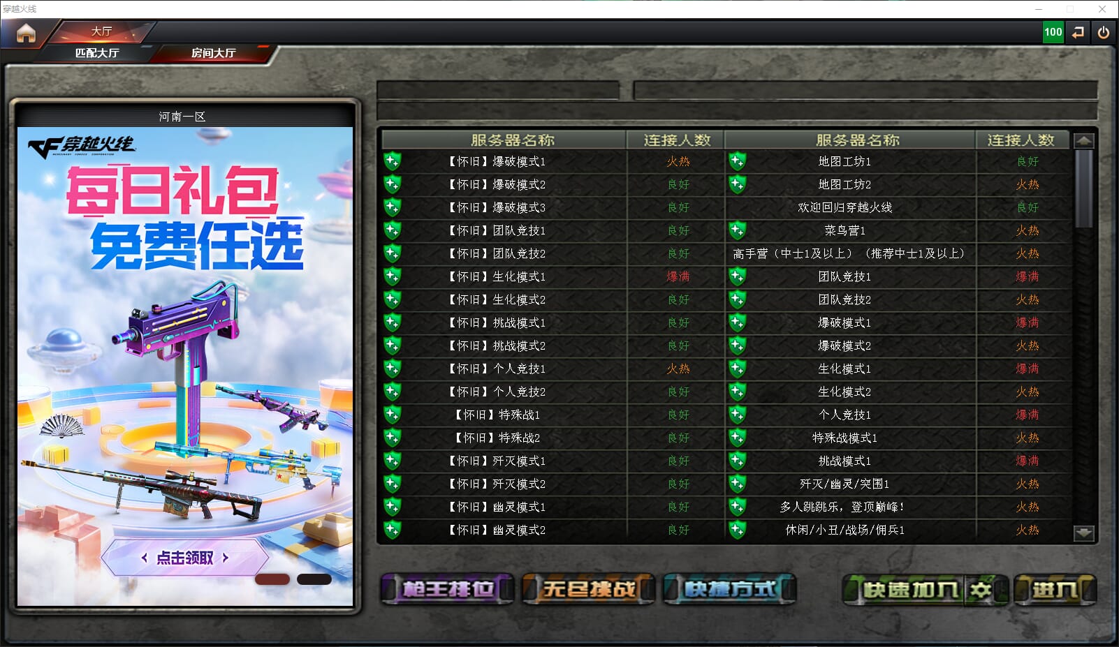 CFQM318182穿越火线账号详情图49 CFQM318182穿越火线账号详情图49