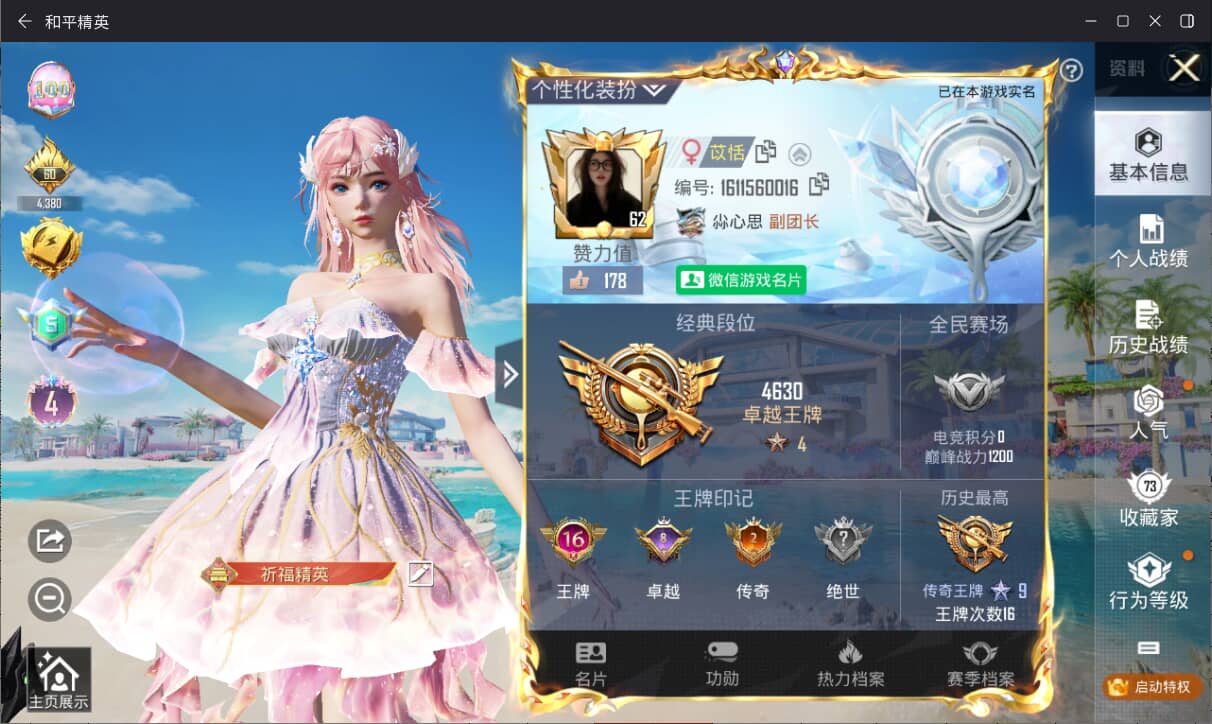HPQM3275846和平精英账号详情图2 HPQM3275846和平精英账号详情图2