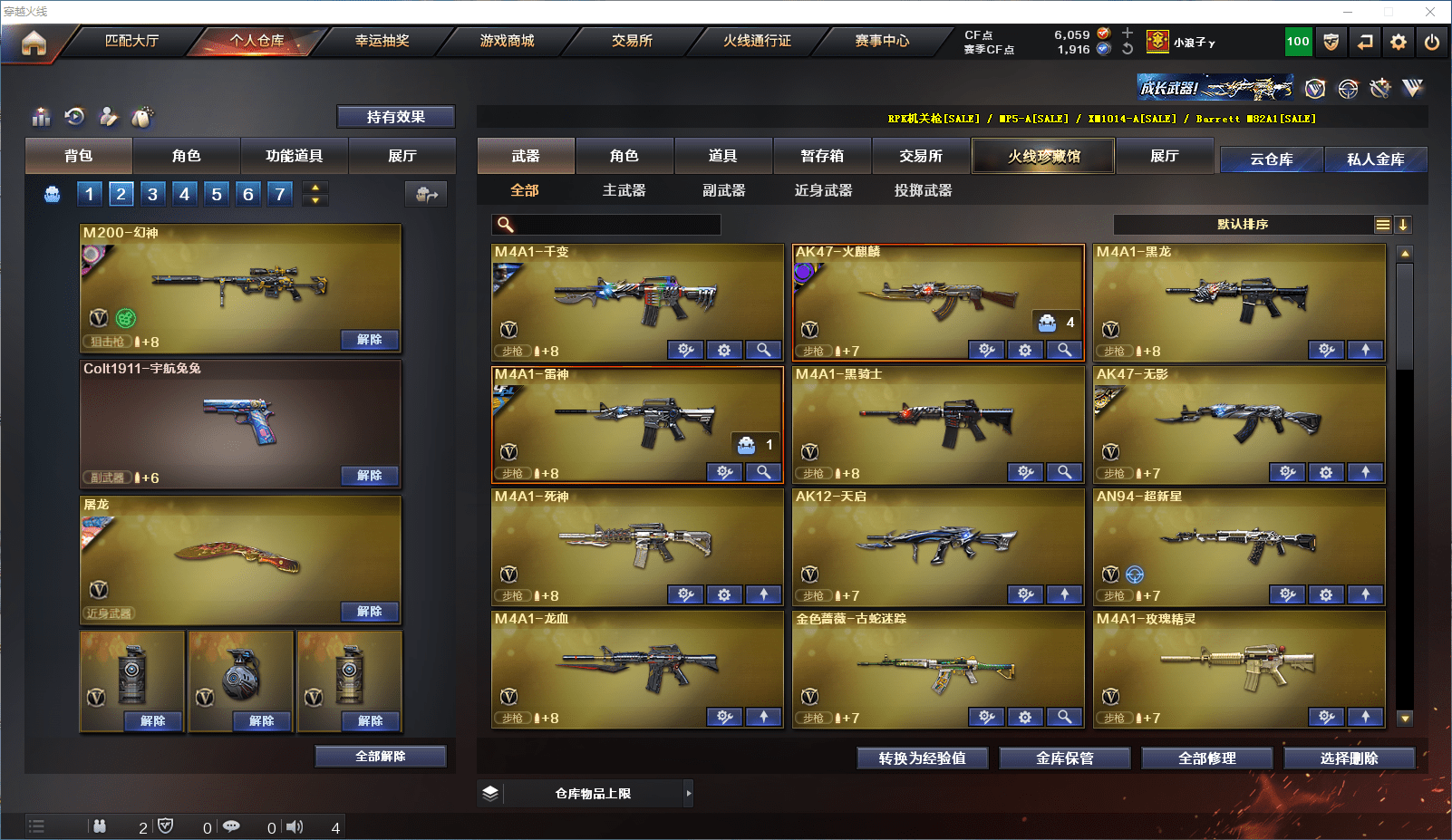 CFQM430259穿越火线账号详情图3