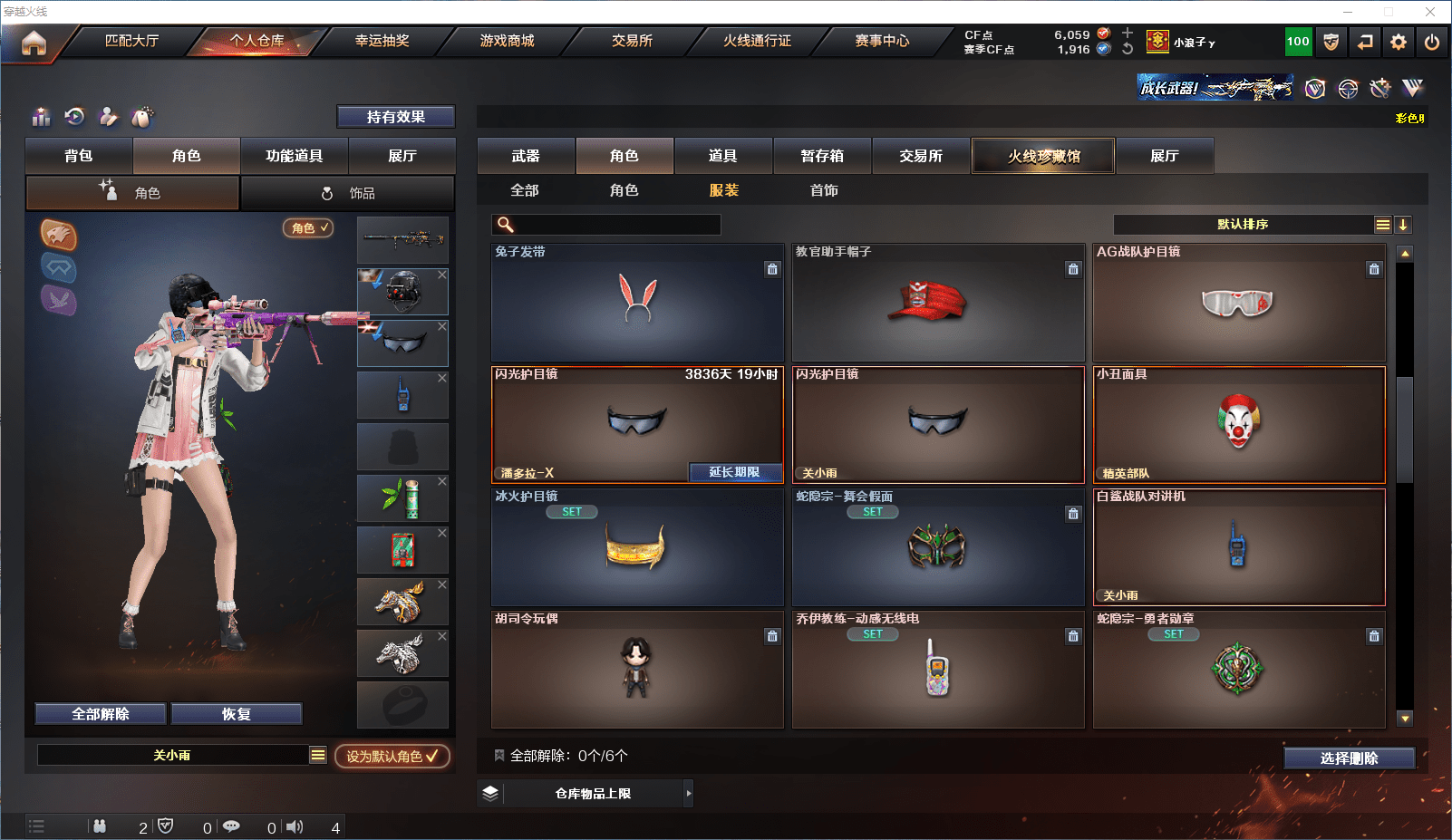 CFQM430259穿越火线账号详情图14