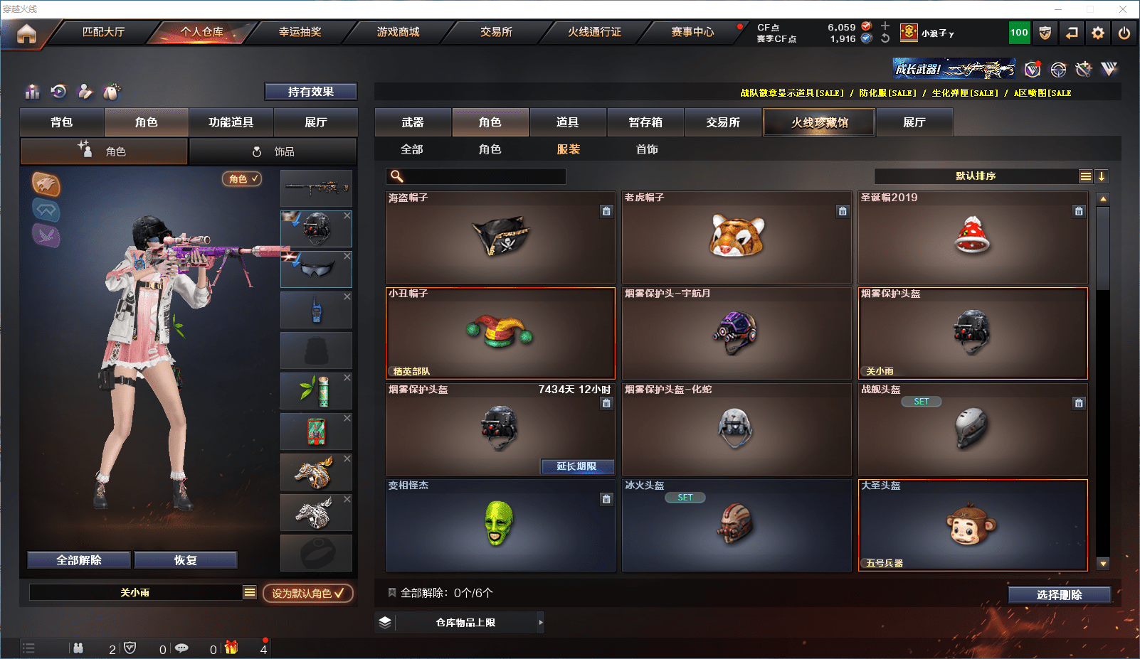 CFQM430259穿越火线账号详情图13