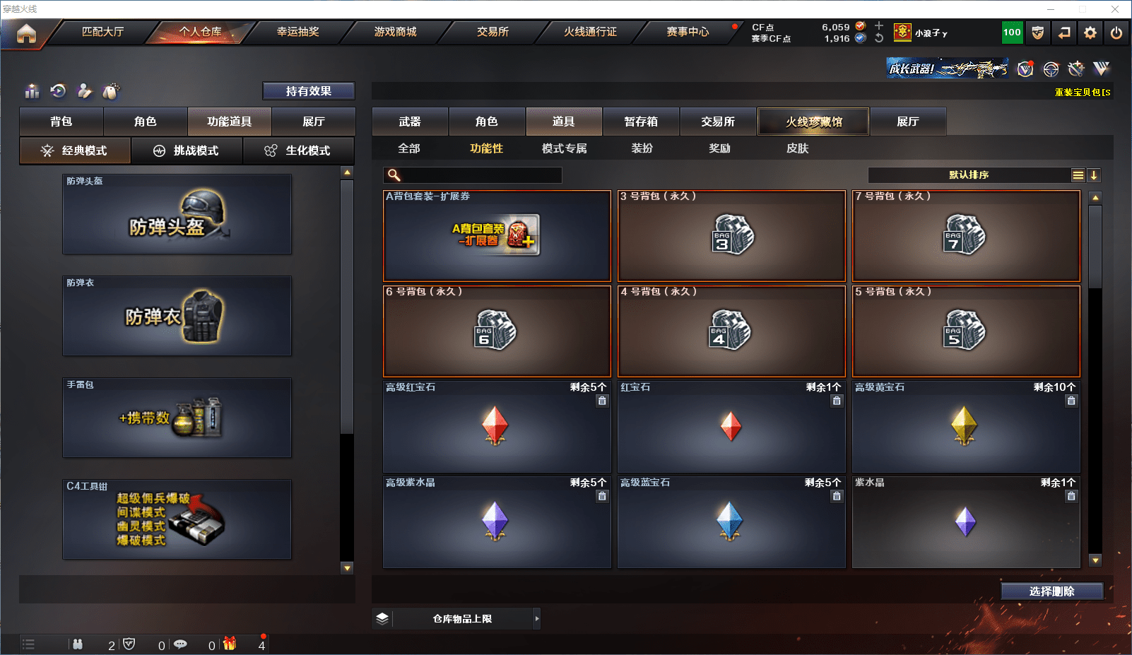 CFQM430259穿越火线账号详情图15