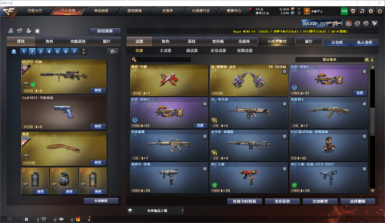 CFQM430259穿越火线账号详情图9