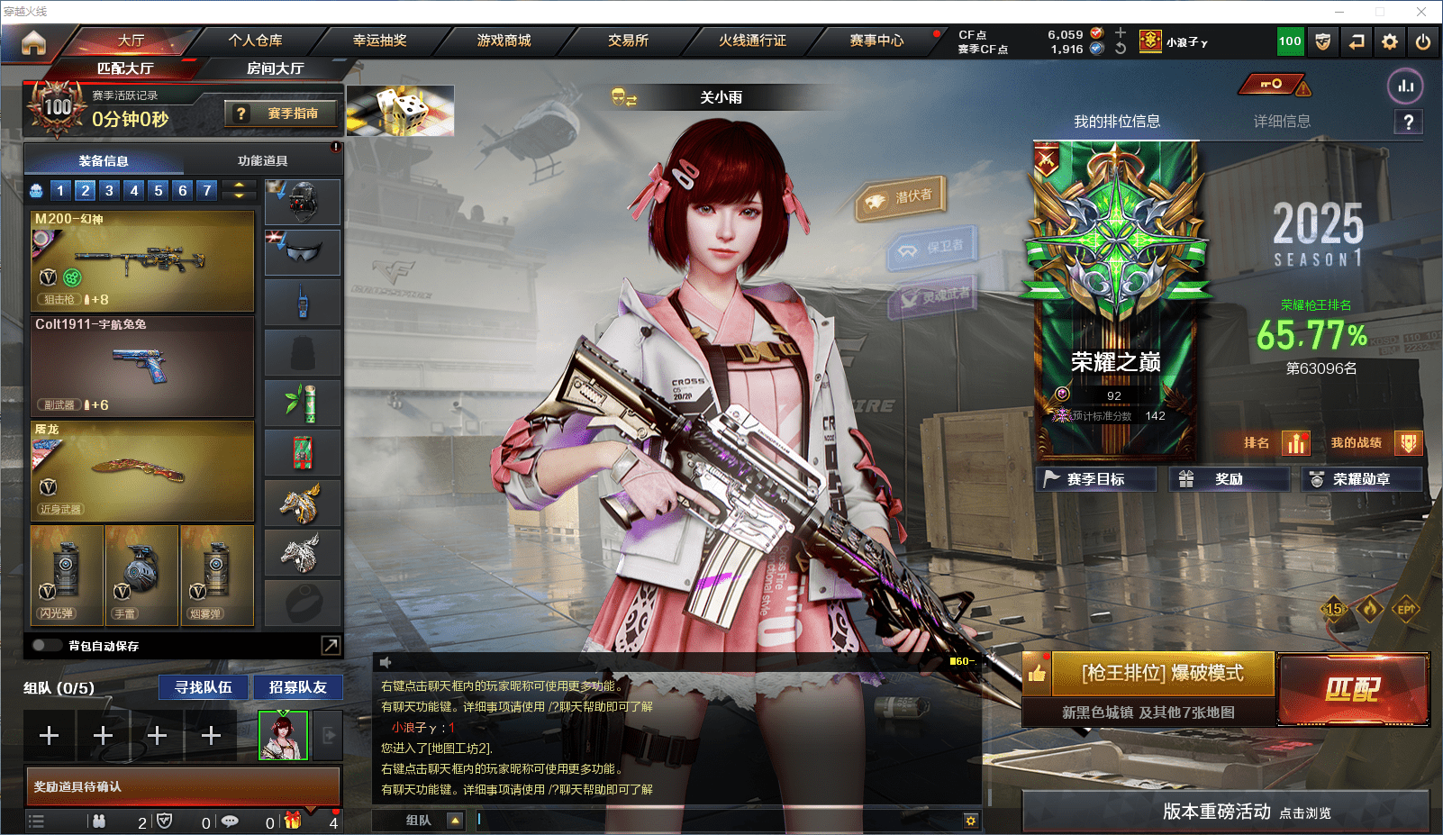 穿越火线账号西部战区四川一区可二次实名 四川一区79v2王者可排位/会员5/第1赛季荣耀之巅92豆/【M200幻神+幻神宠儿+幻