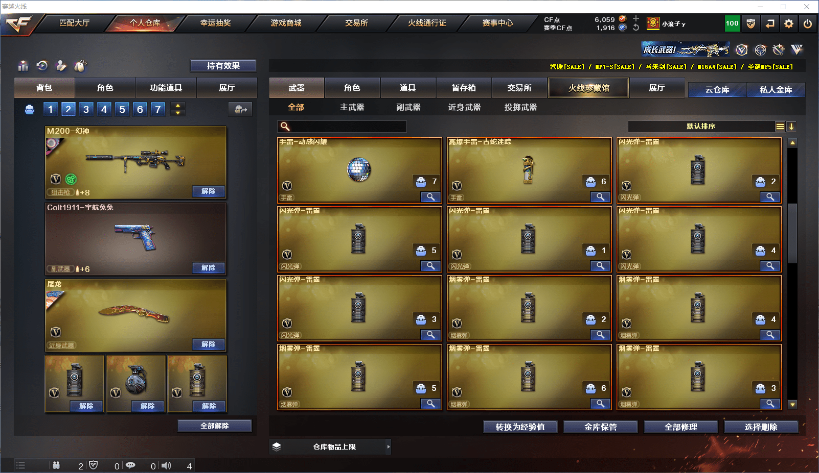 CFQM430259穿越火线账号详情图8