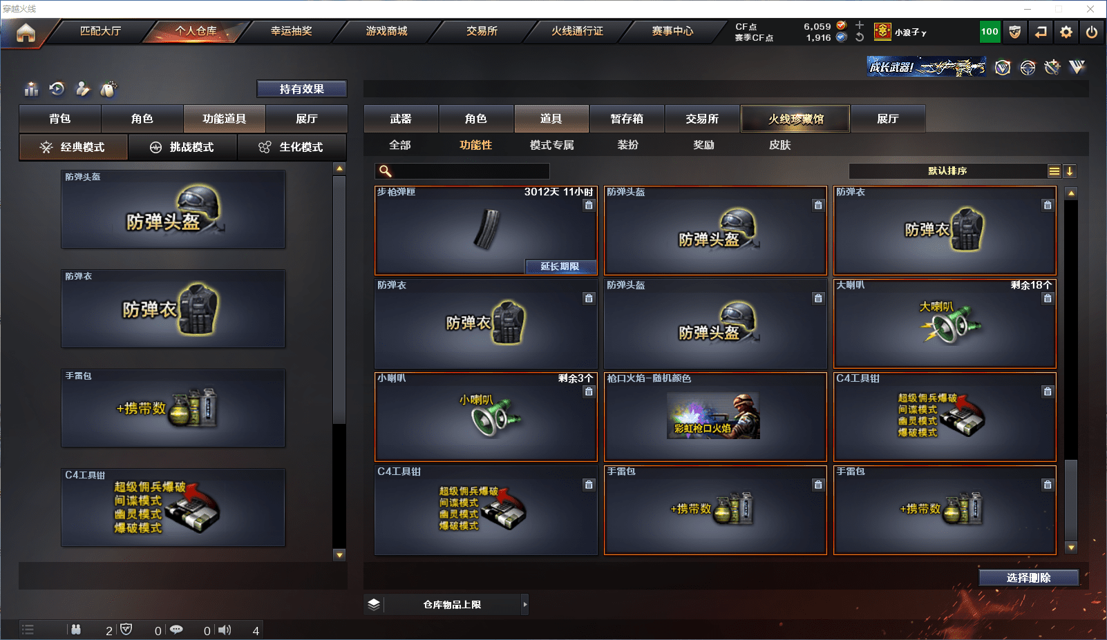 CFQM430259穿越火线账号详情图23