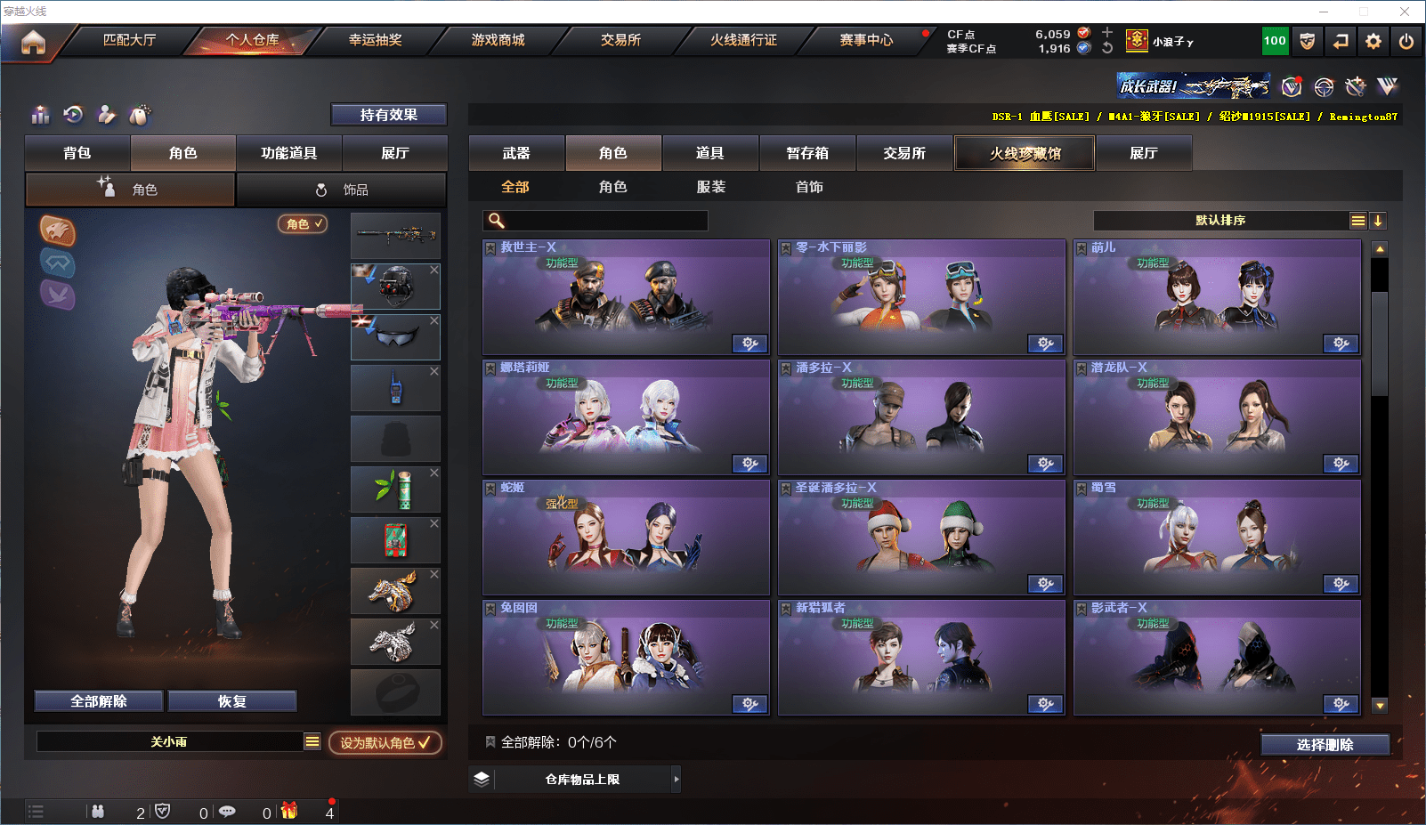 CFQM430259穿越火线账号详情图19