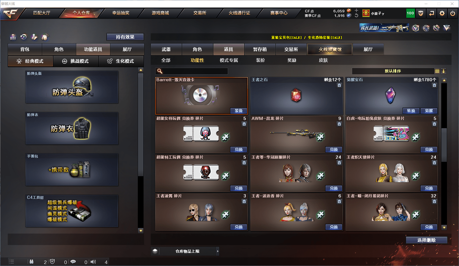 CFQM430259穿越火线账号详情图21