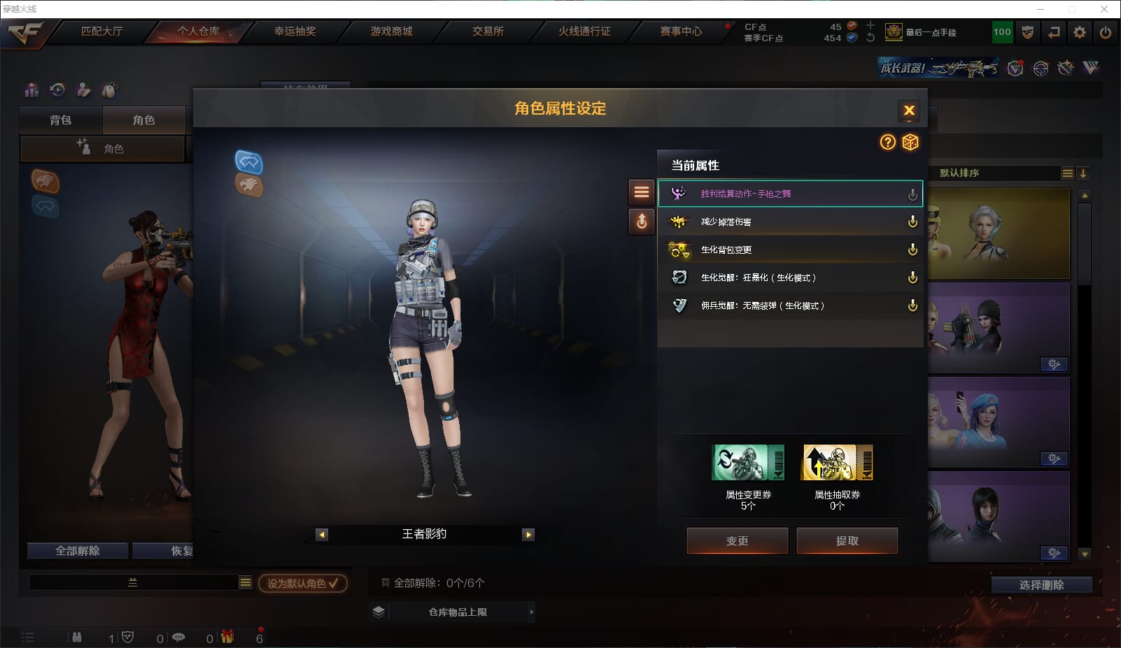 CFQM318186穿越火线账号详情图13 CFQM318186穿越火线账号详情图13