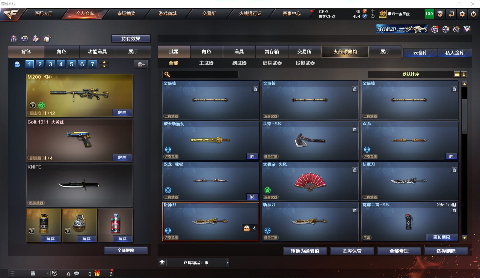 CFQM318186穿越火线账号详情图16 CFQM318186穿越火线账号详情图16