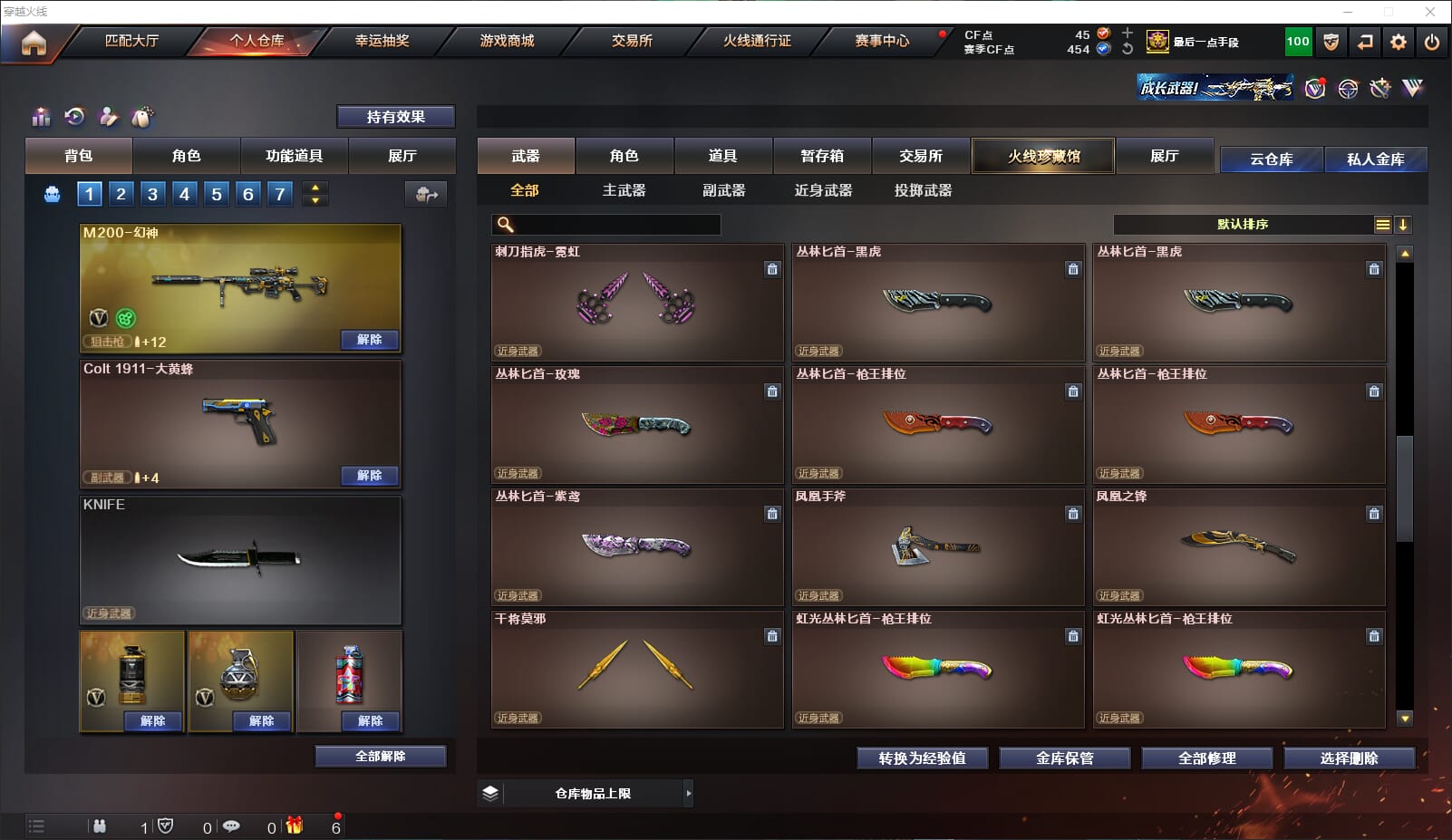 CFQM318186穿越火线账号详情图19 CFQM318186穿越火线账号详情图19