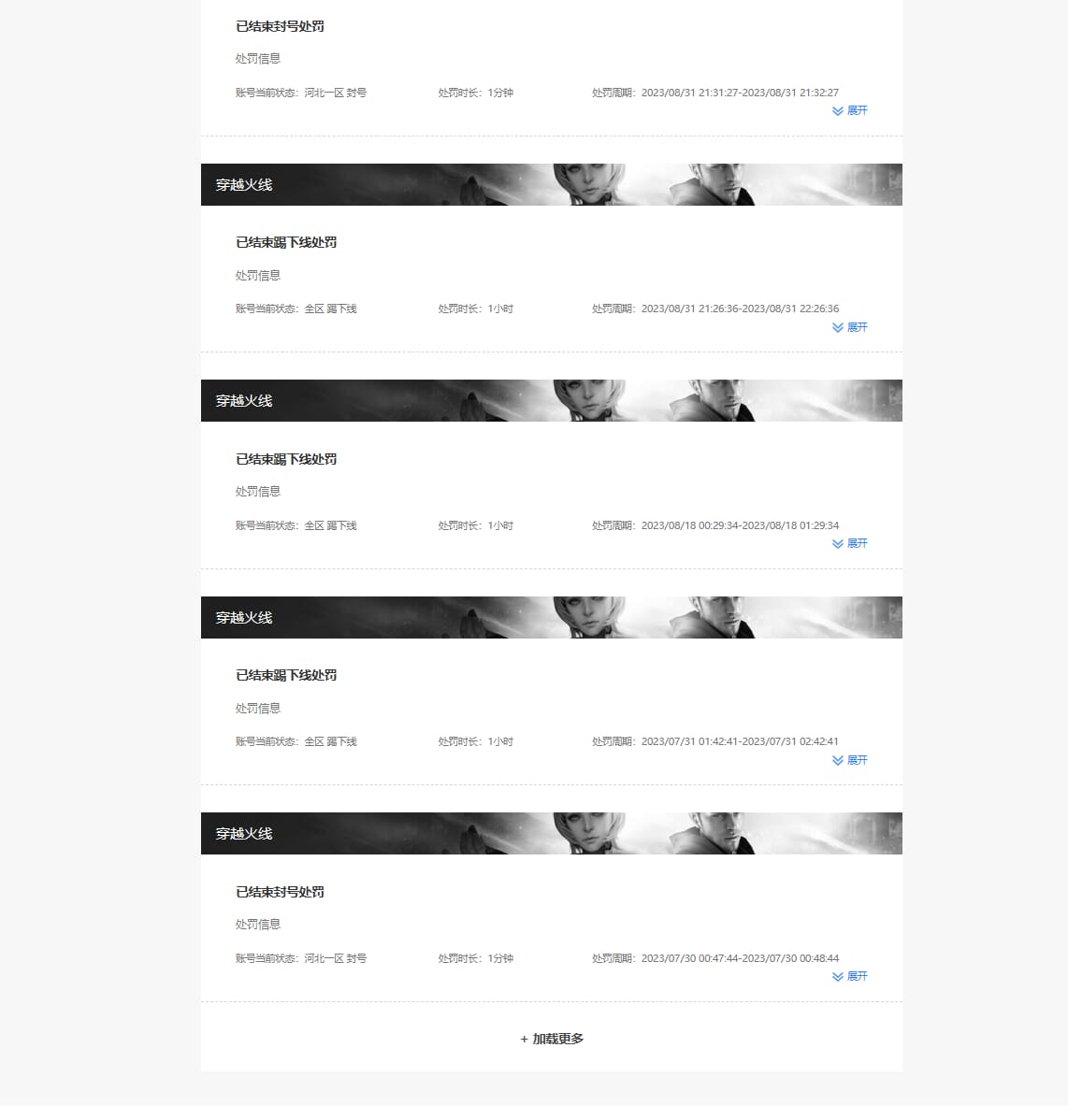 CFQM318186穿越火线账号详情图41 CFQM318186穿越火线账号详情图41