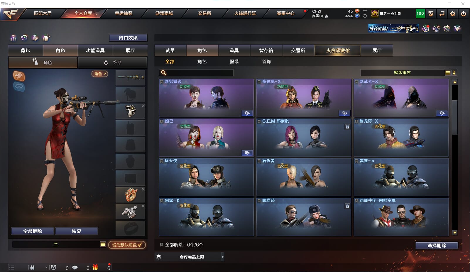 CFQM318186穿越火线账号详情图22 CFQM318186穿越火线账号详情图22