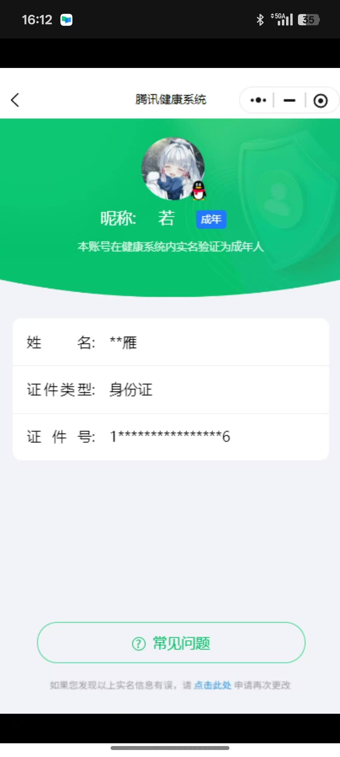 CFQM318186穿越火线账号详情图42 CFQM318186穿越火线账号详情图42