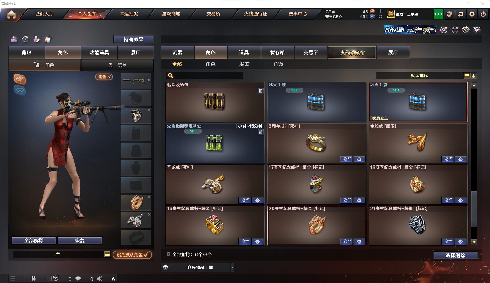 CFQM318186穿越火线账号详情图26 CFQM318186穿越火线账号详情图26