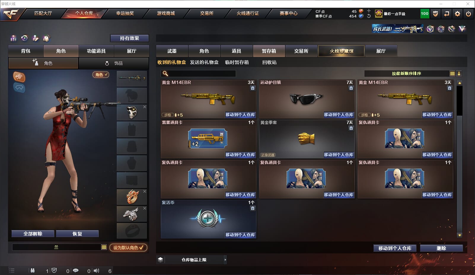 CFQM318186穿越火线账号详情图34 CFQM318186穿越火线账号详情图34