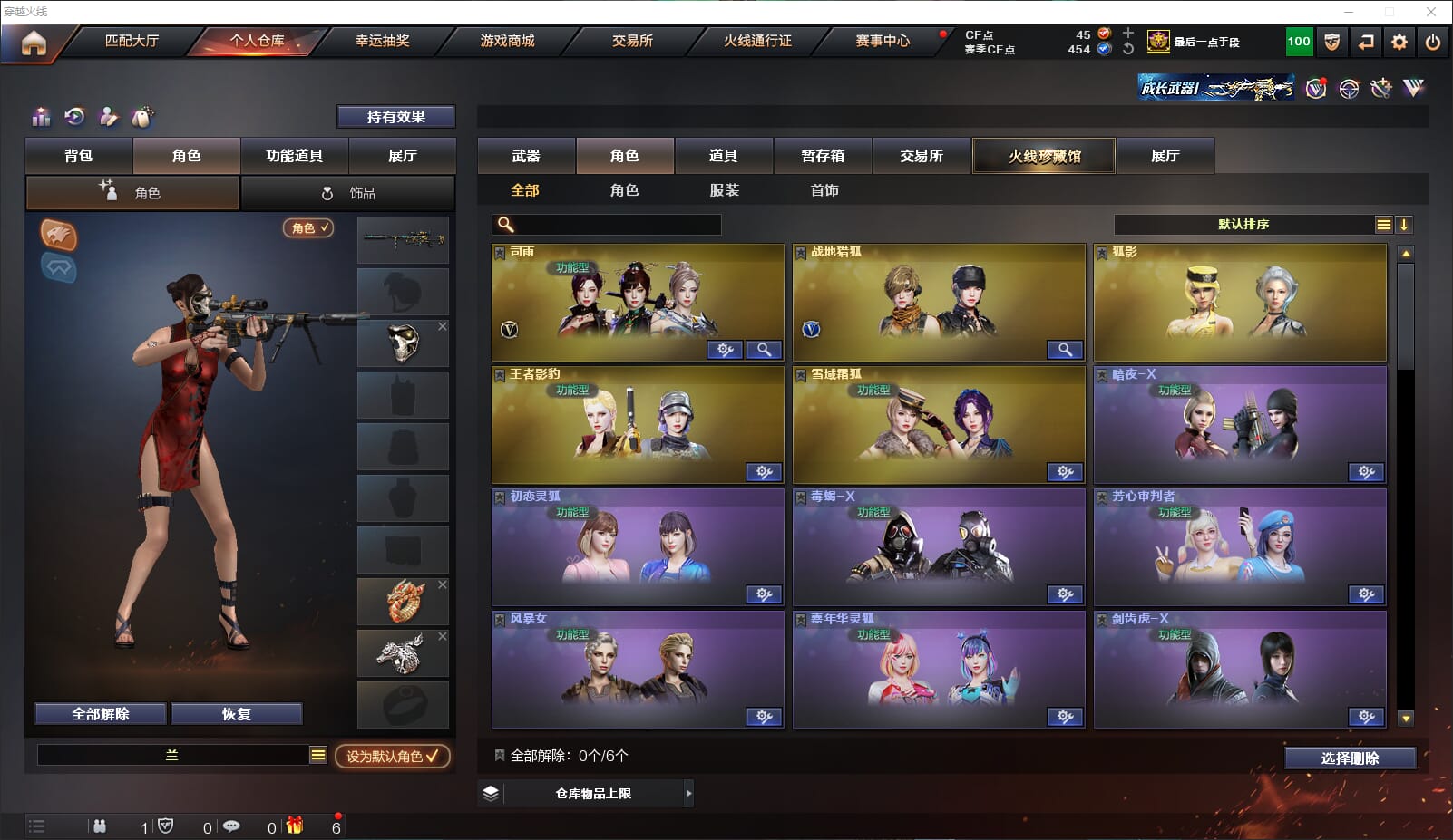 CFQM318186穿越火线账号详情图20 CFQM318186穿越火线账号详情图20