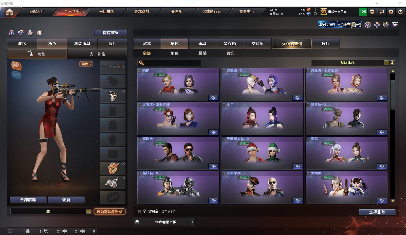 CFQM318186穿越火线账号详情图21 CFQM318186穿越火线账号详情图21